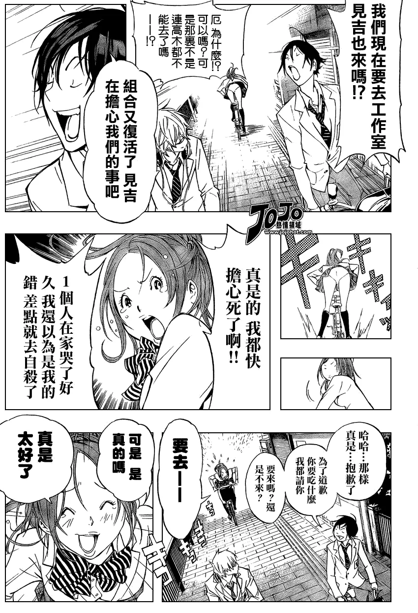 第27话 第17页