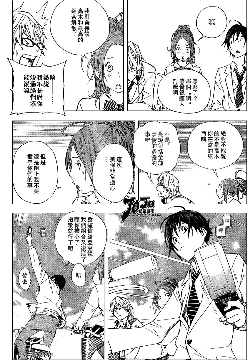 第27话 第18页