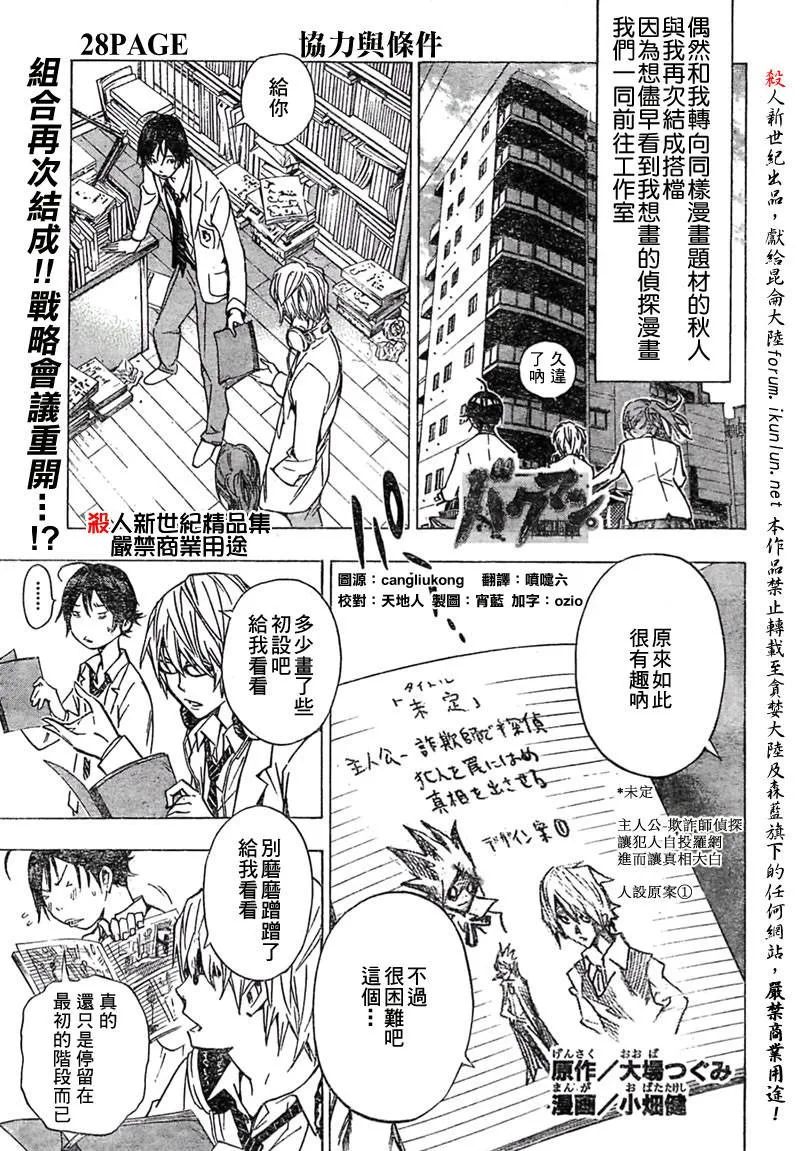 第28话 第1页