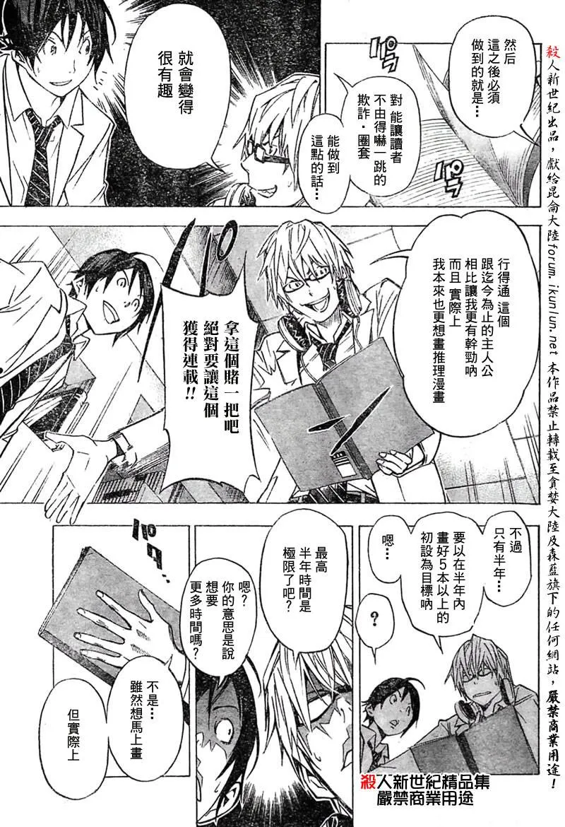 第28话 第3页
