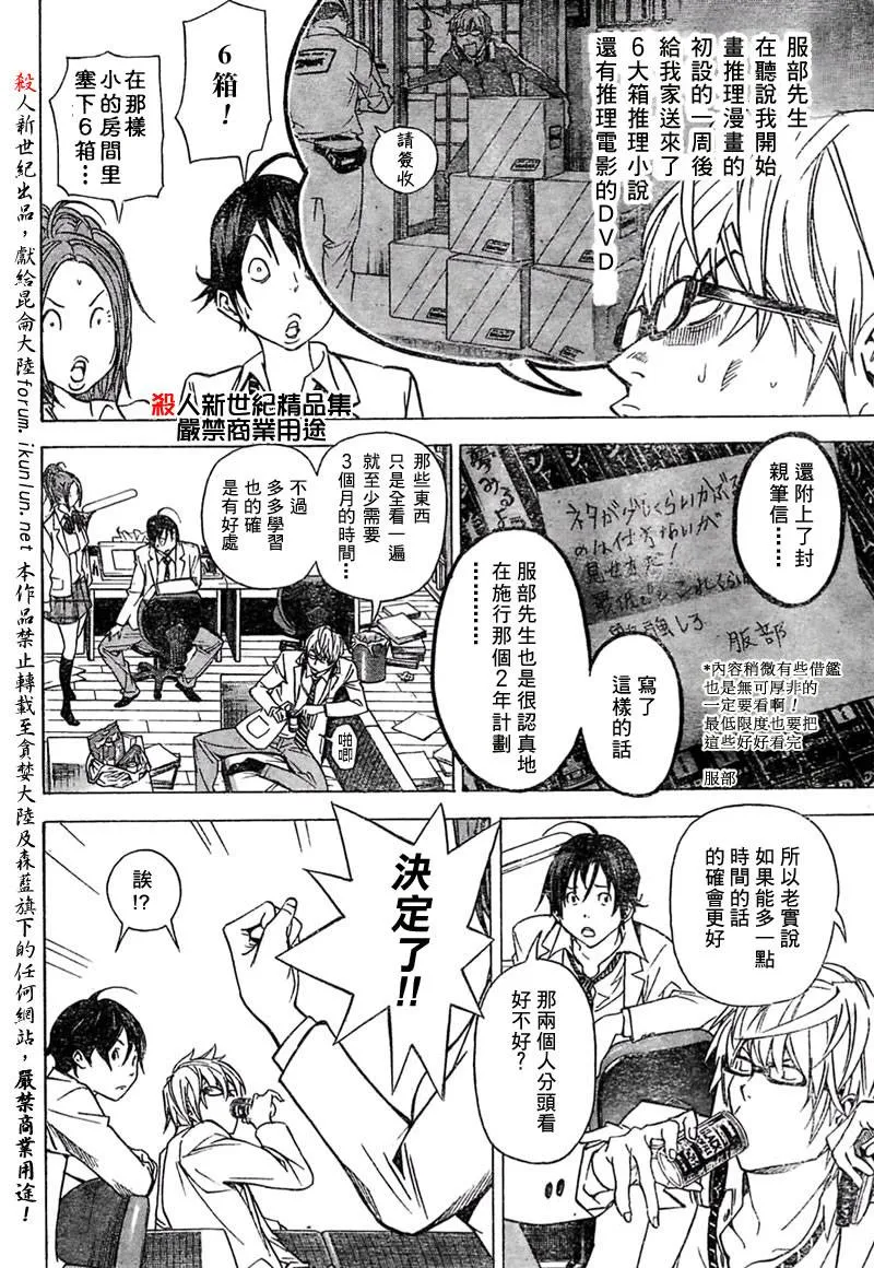 第28话 第4页