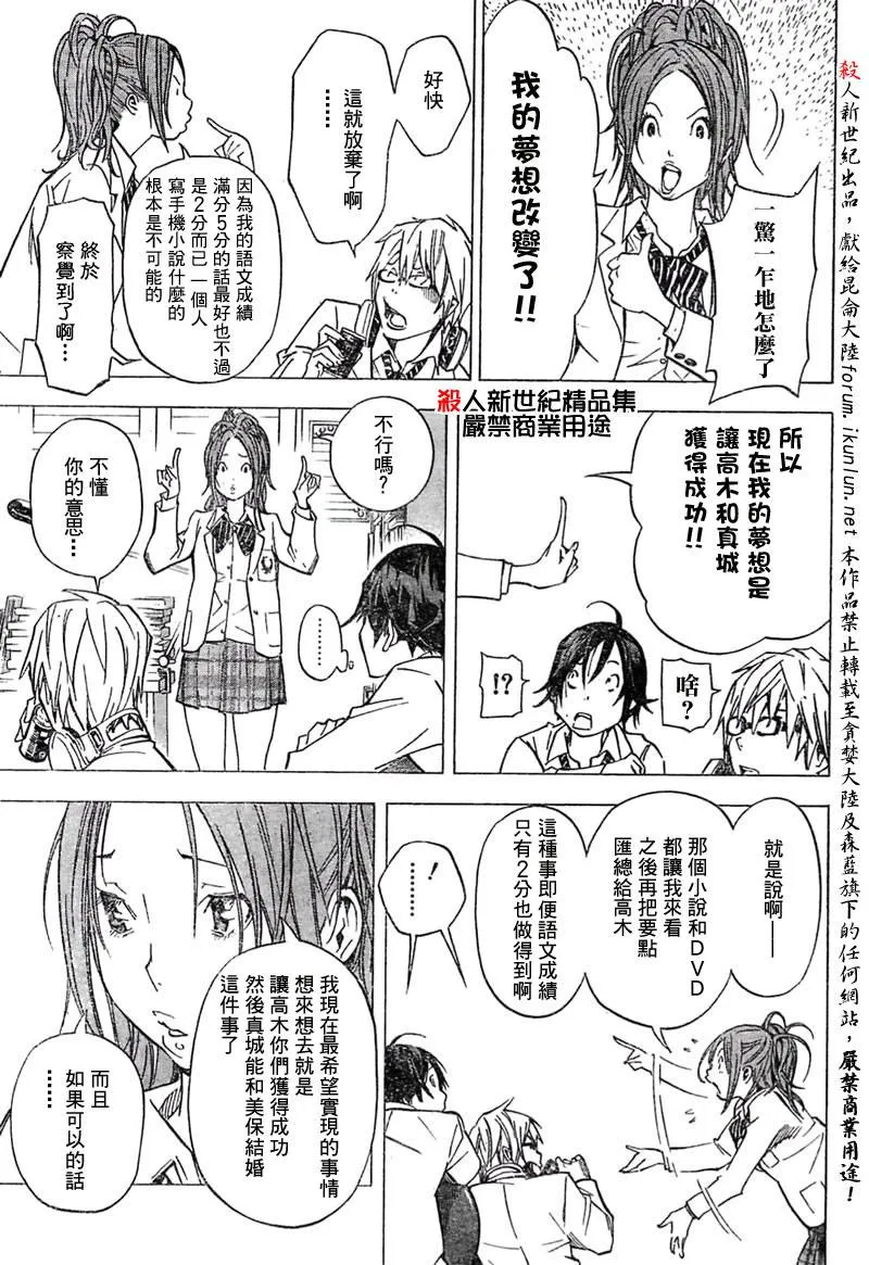 第28话 第5页