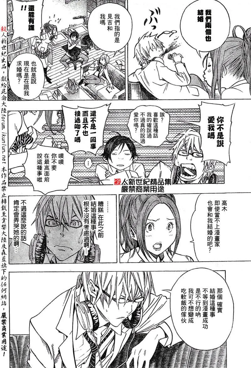 第28话 第6页
