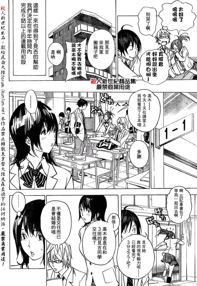 第28话 第8页