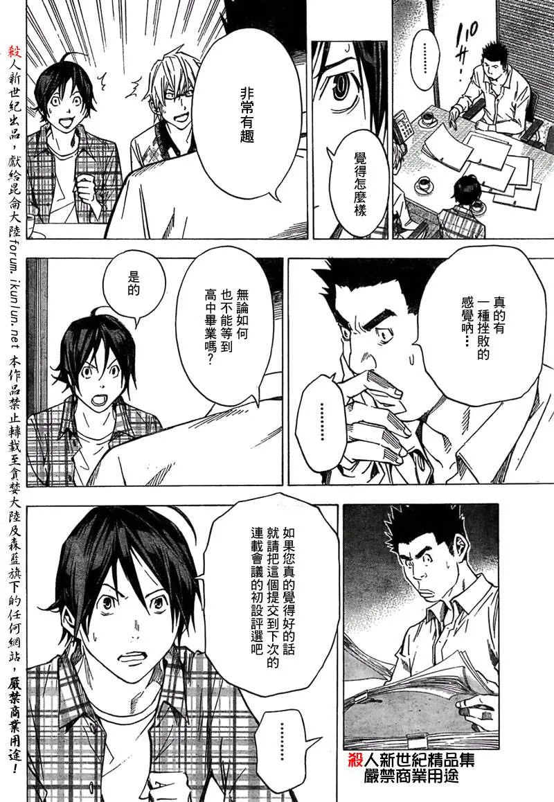 第28话 第14页