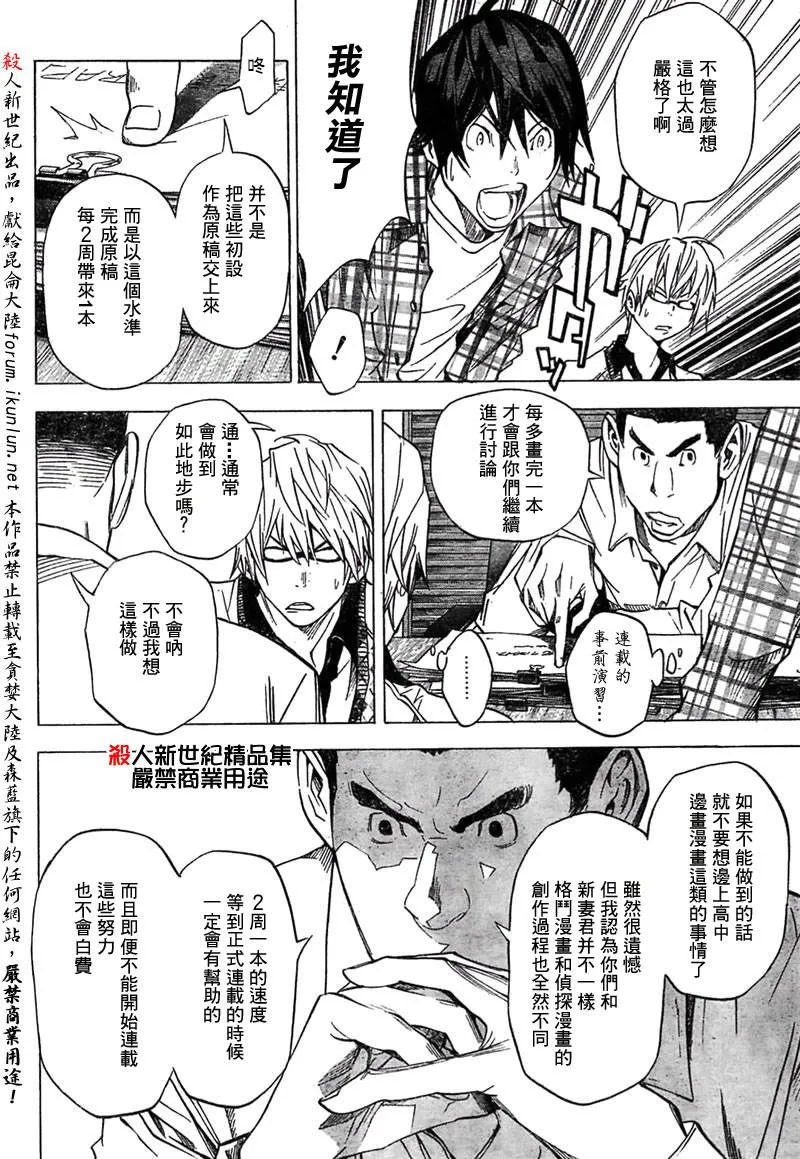 第28话 第16页