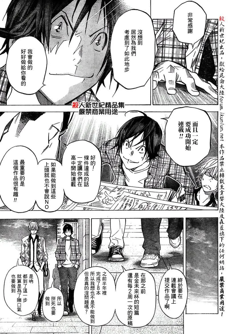 第28话 第17页
