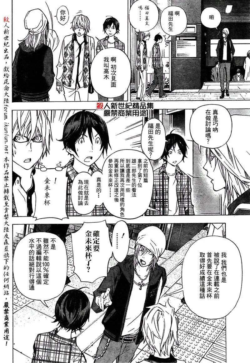 第28话 第18页