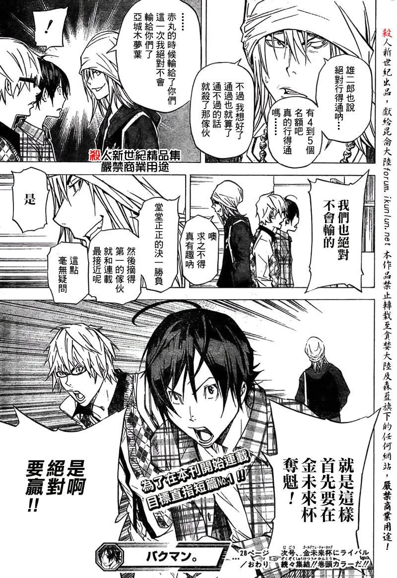第28话 第19页