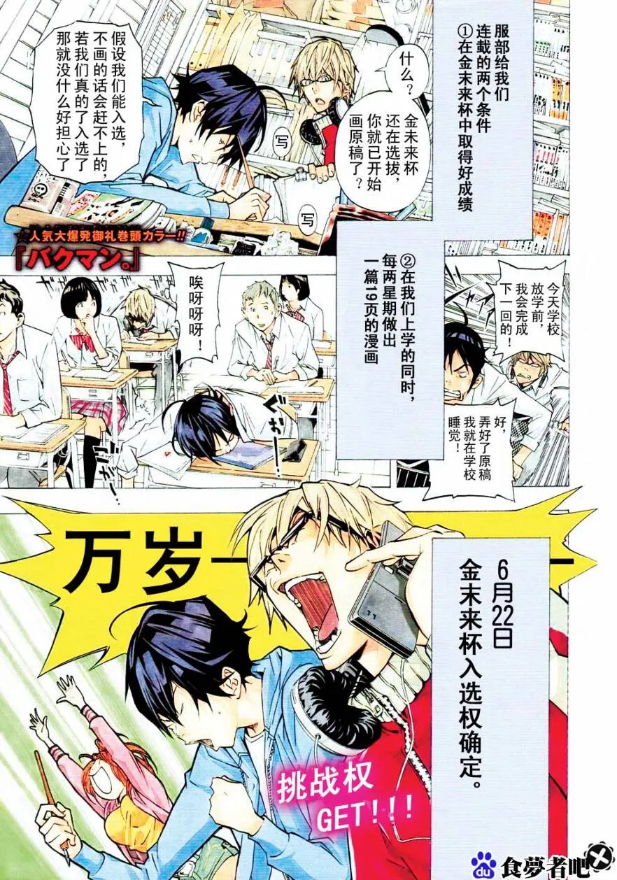 第29话 第1页