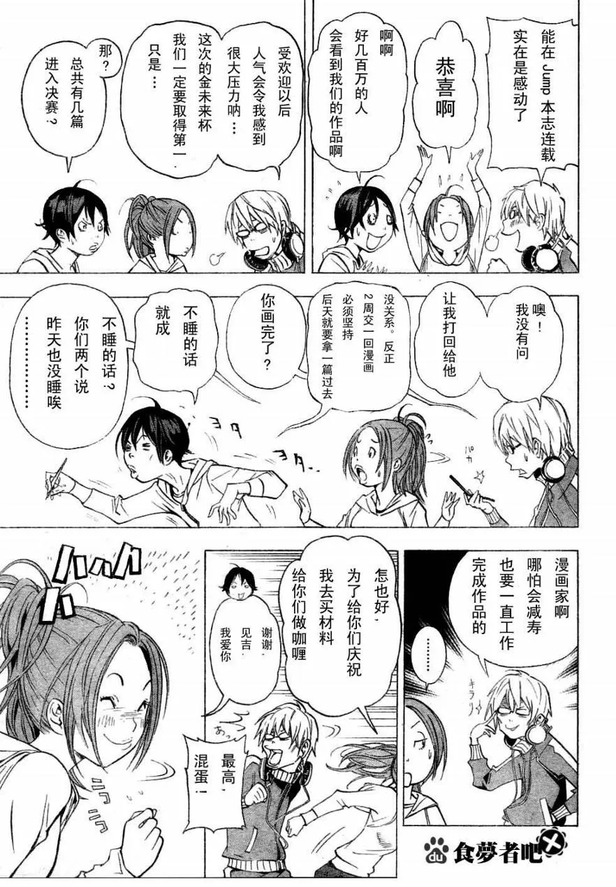 第29话 第3页