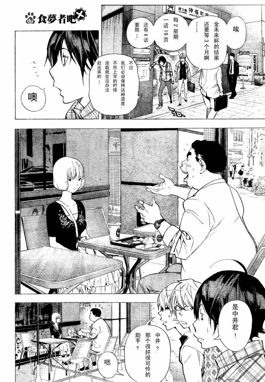 第29话 第4页
