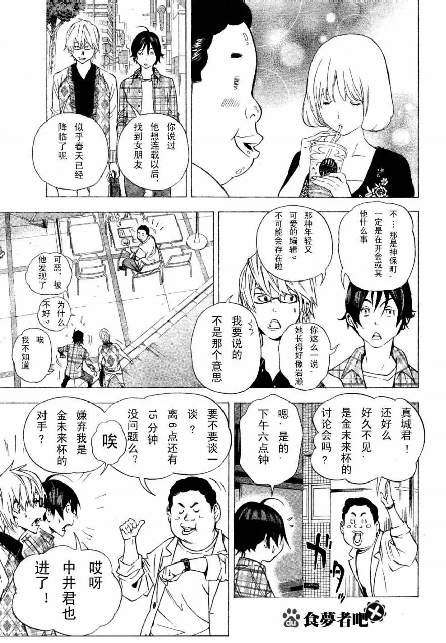 第29话 第5页