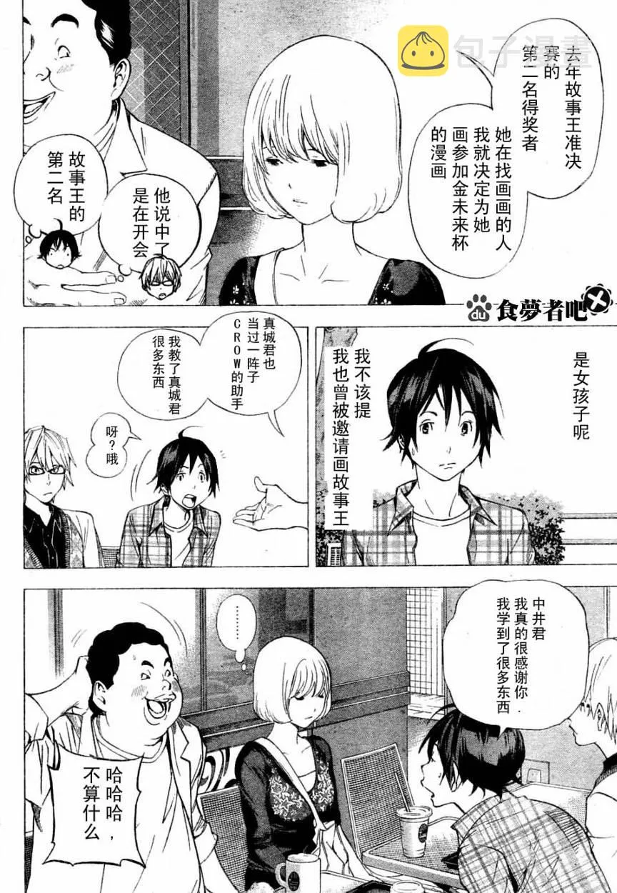 第29话 第6页