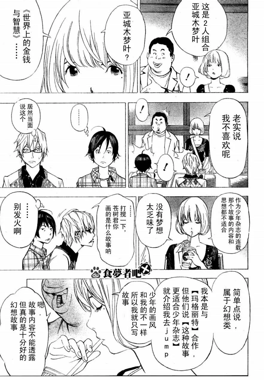 第29话 第7页