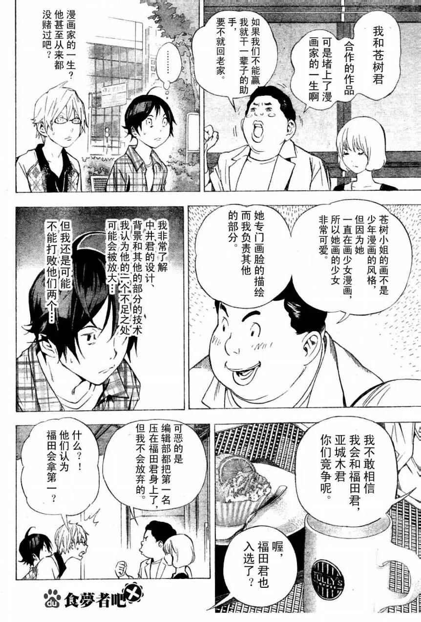 第29话 第8页