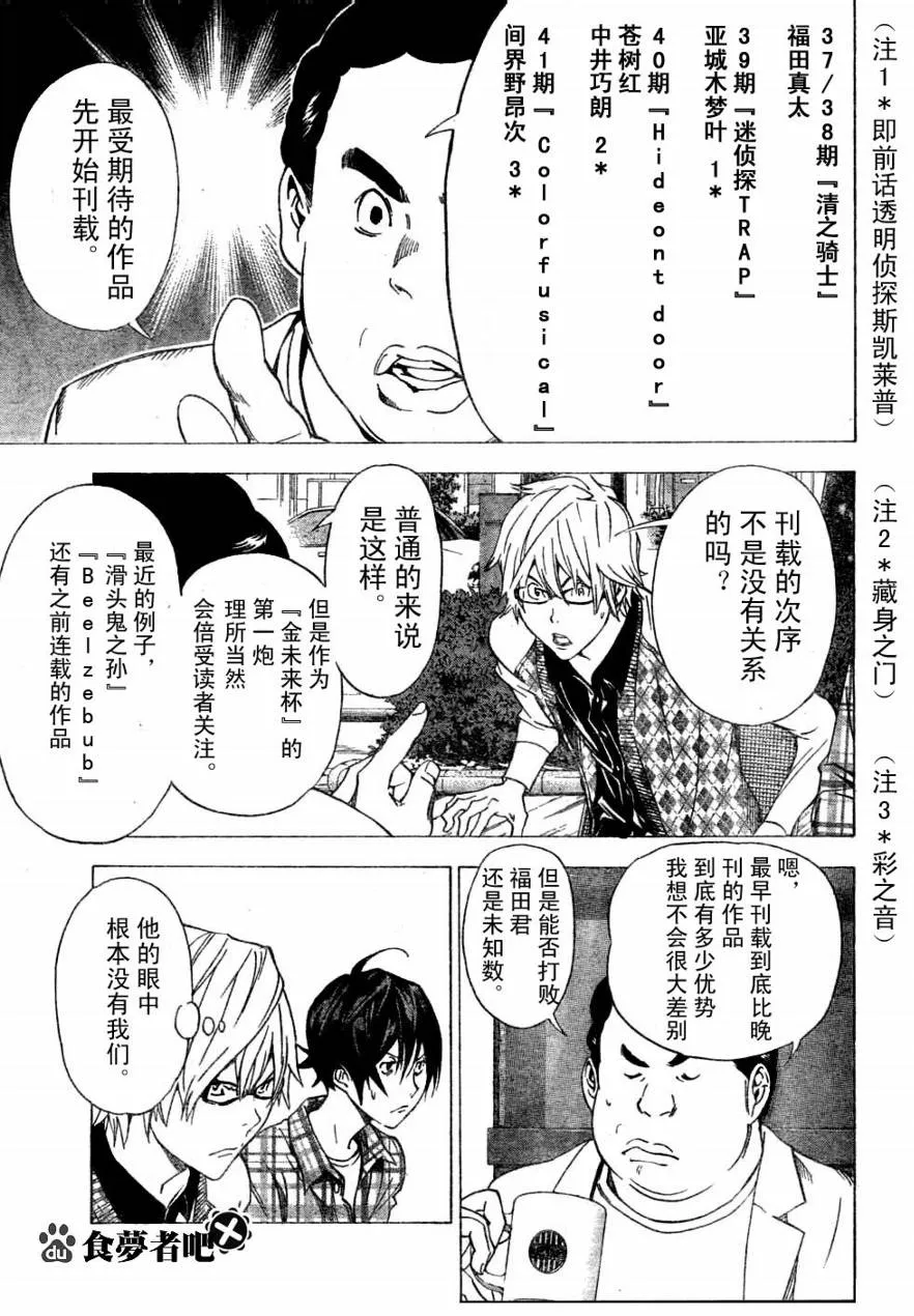 第29话 第9页