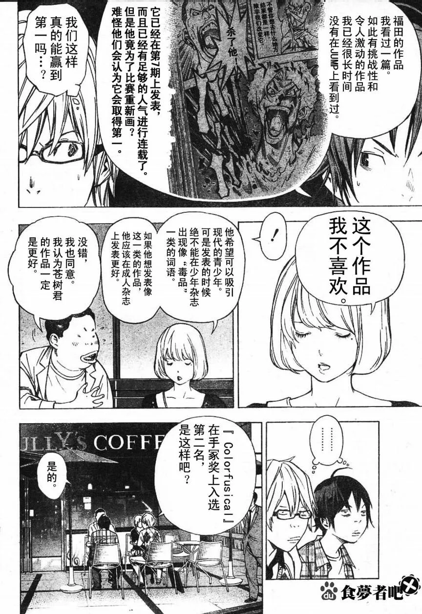 第29话 第10页