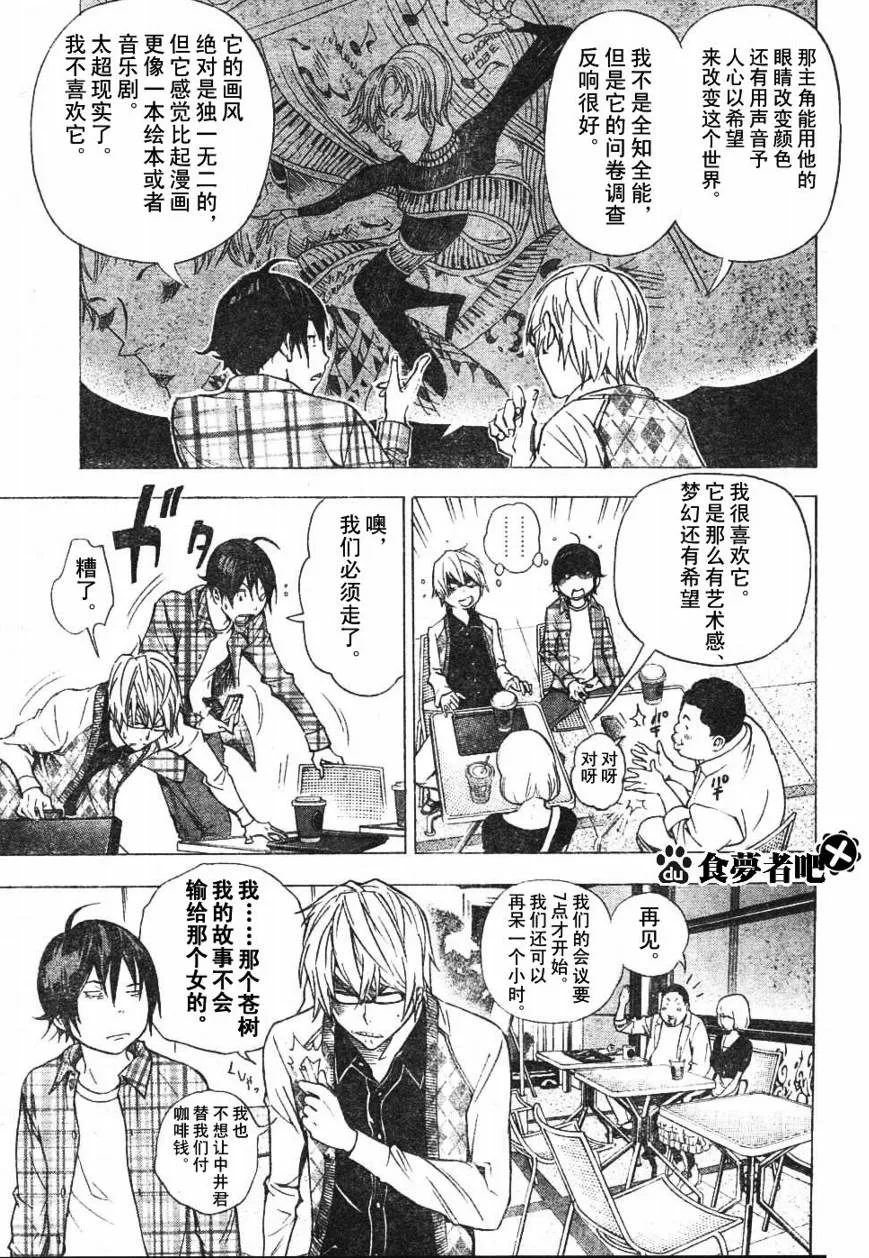 第29话 第11页