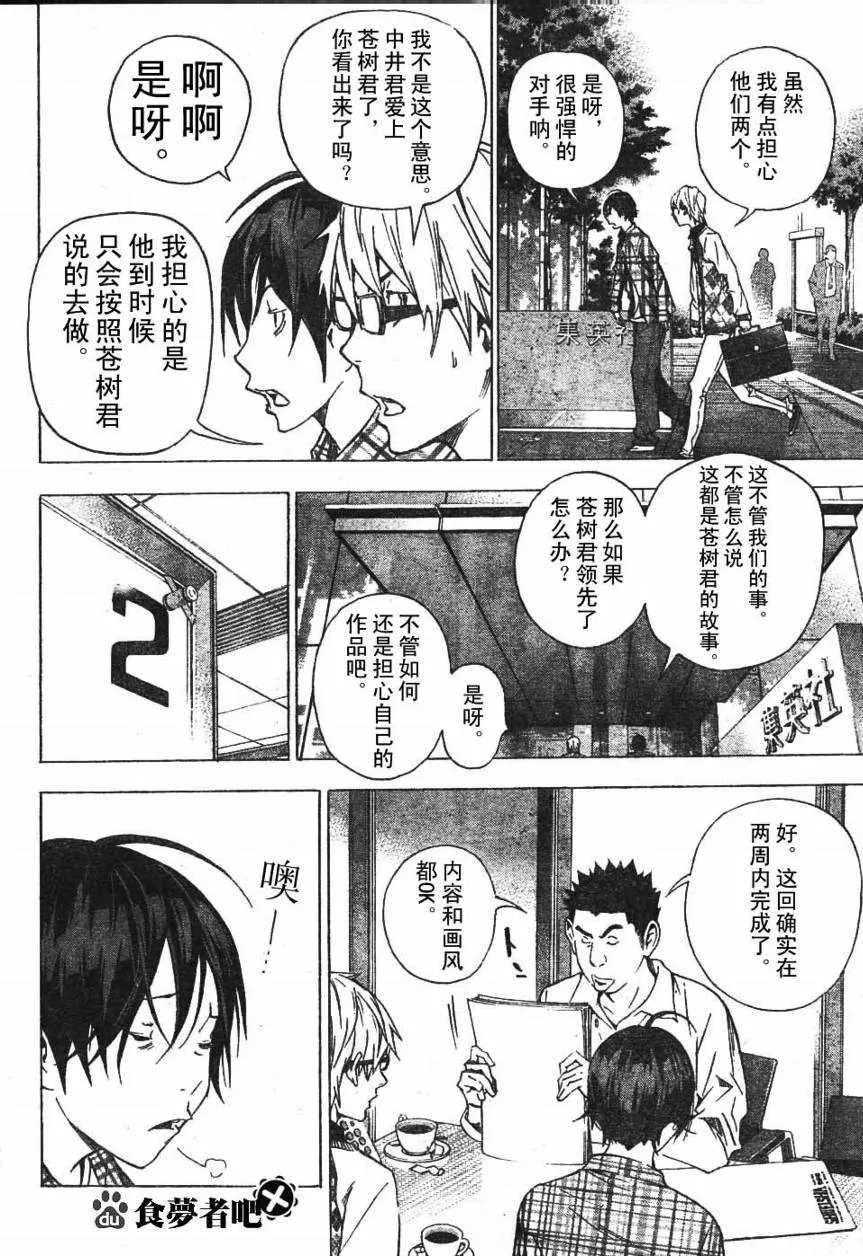 第29话 第12页