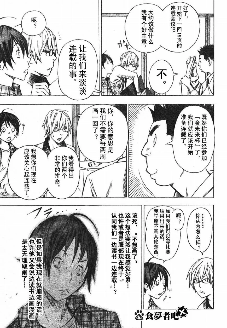 第29话 第13页