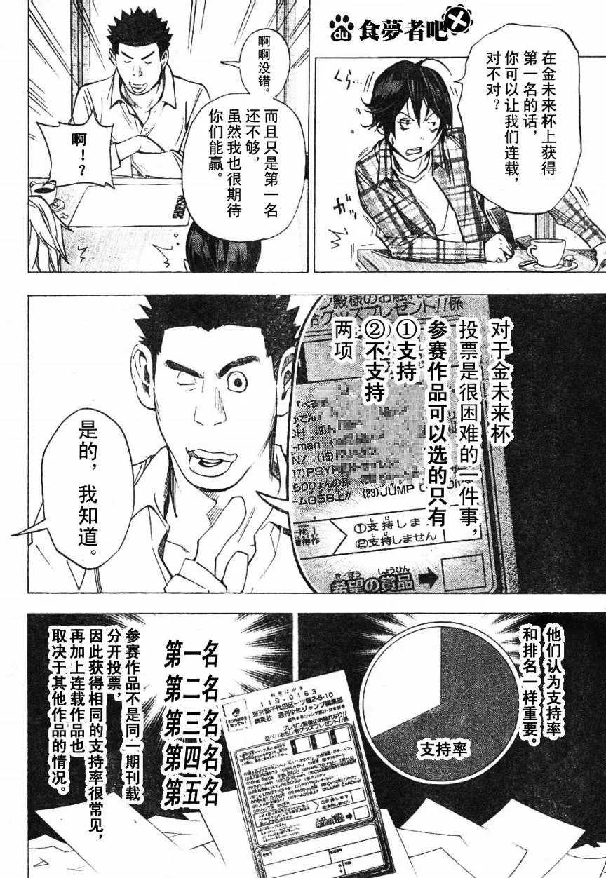 第29话 第14页