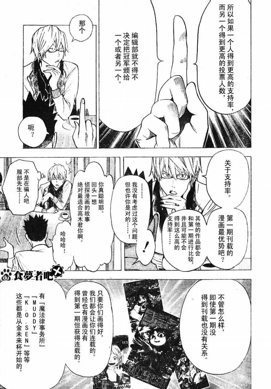 第29话 第15页