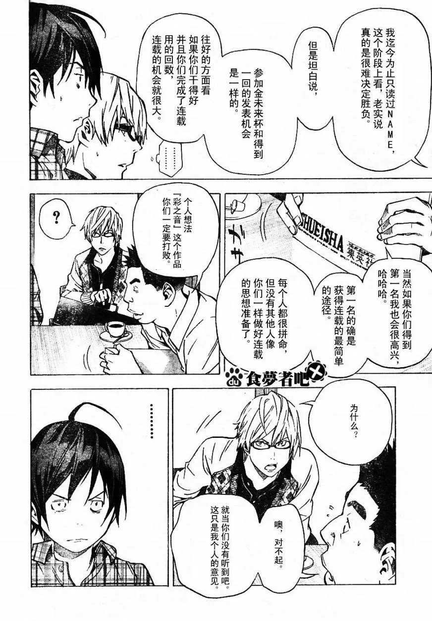 第29话 第16页