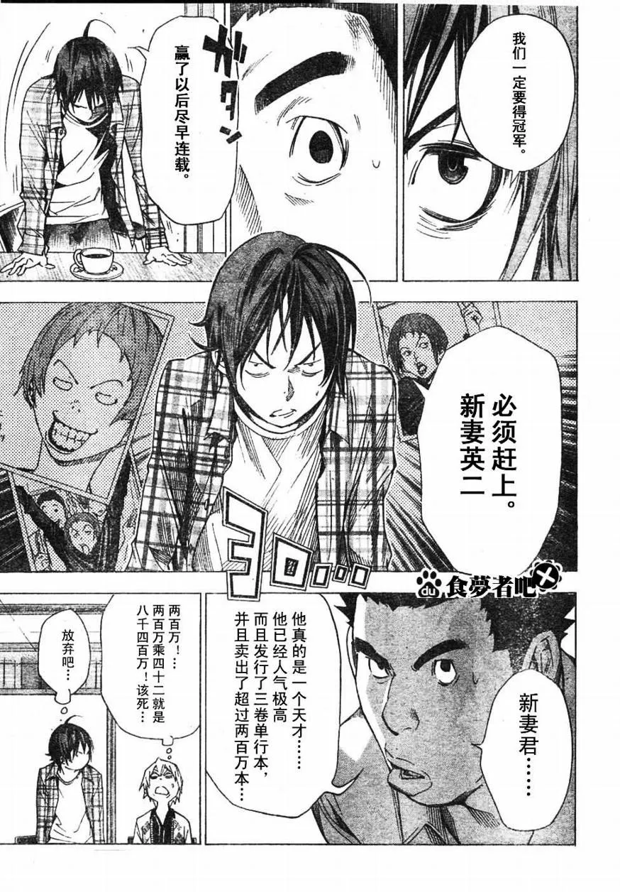 第29话 第17页