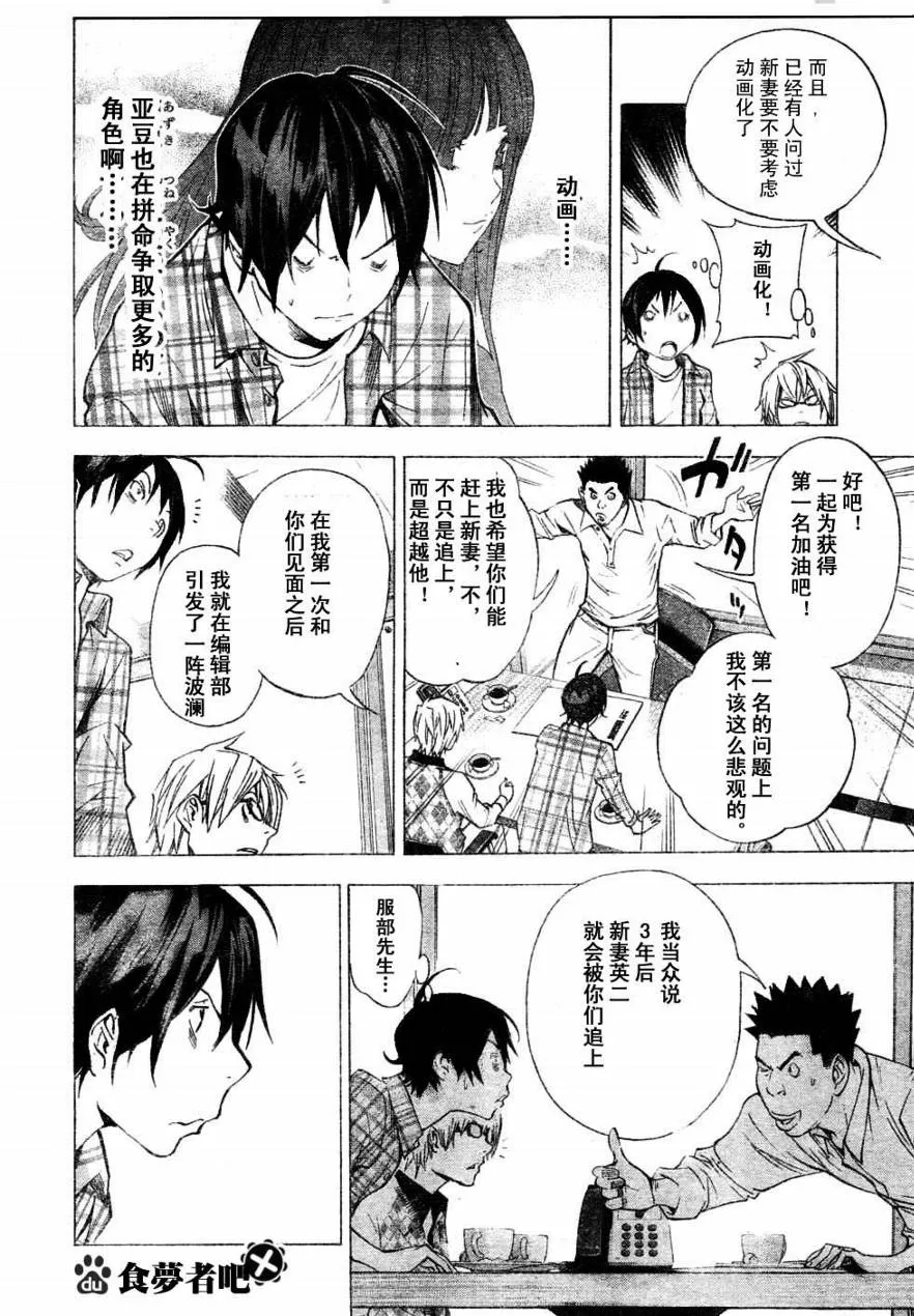 第29话 第18页