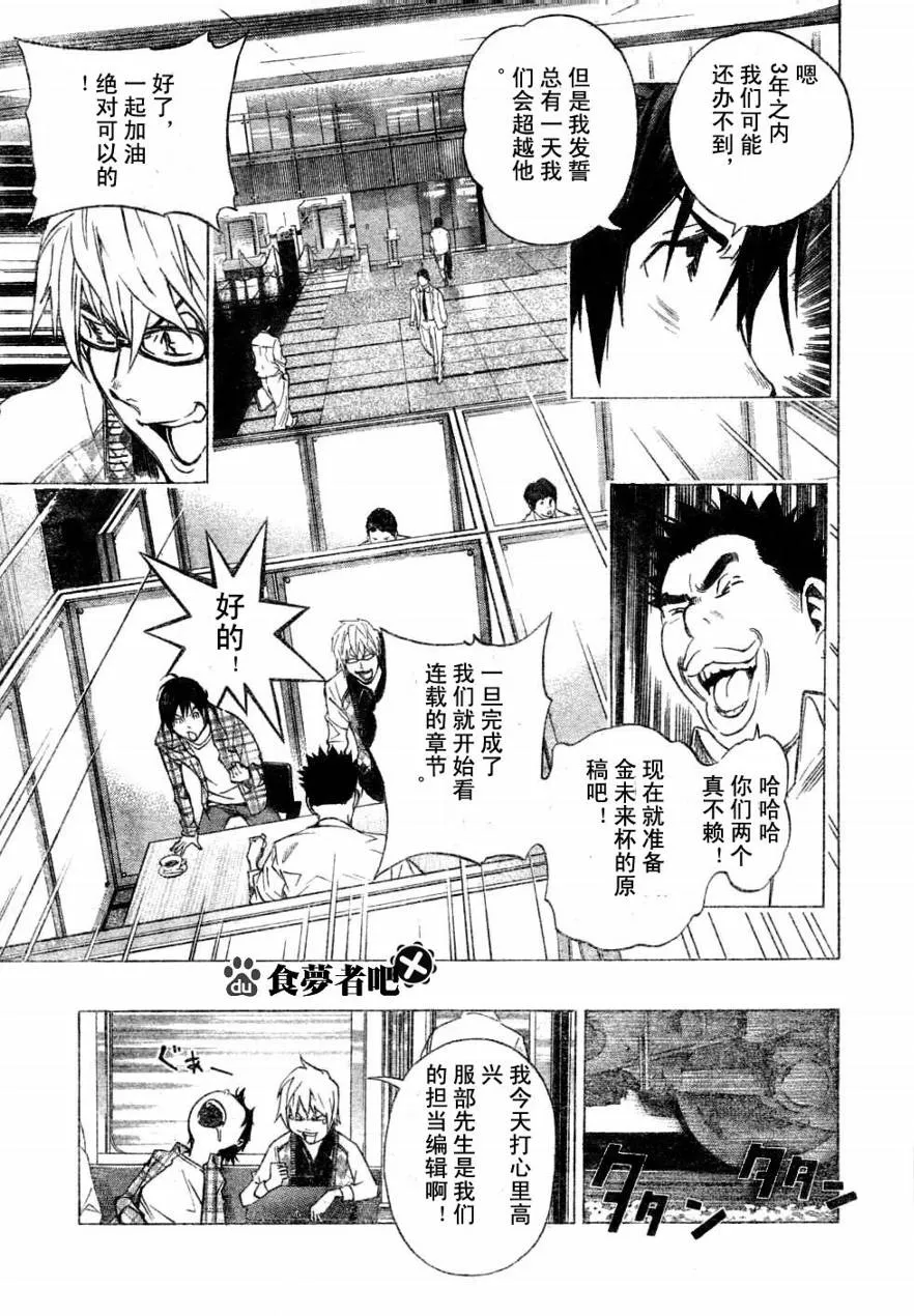 第29话 第19页