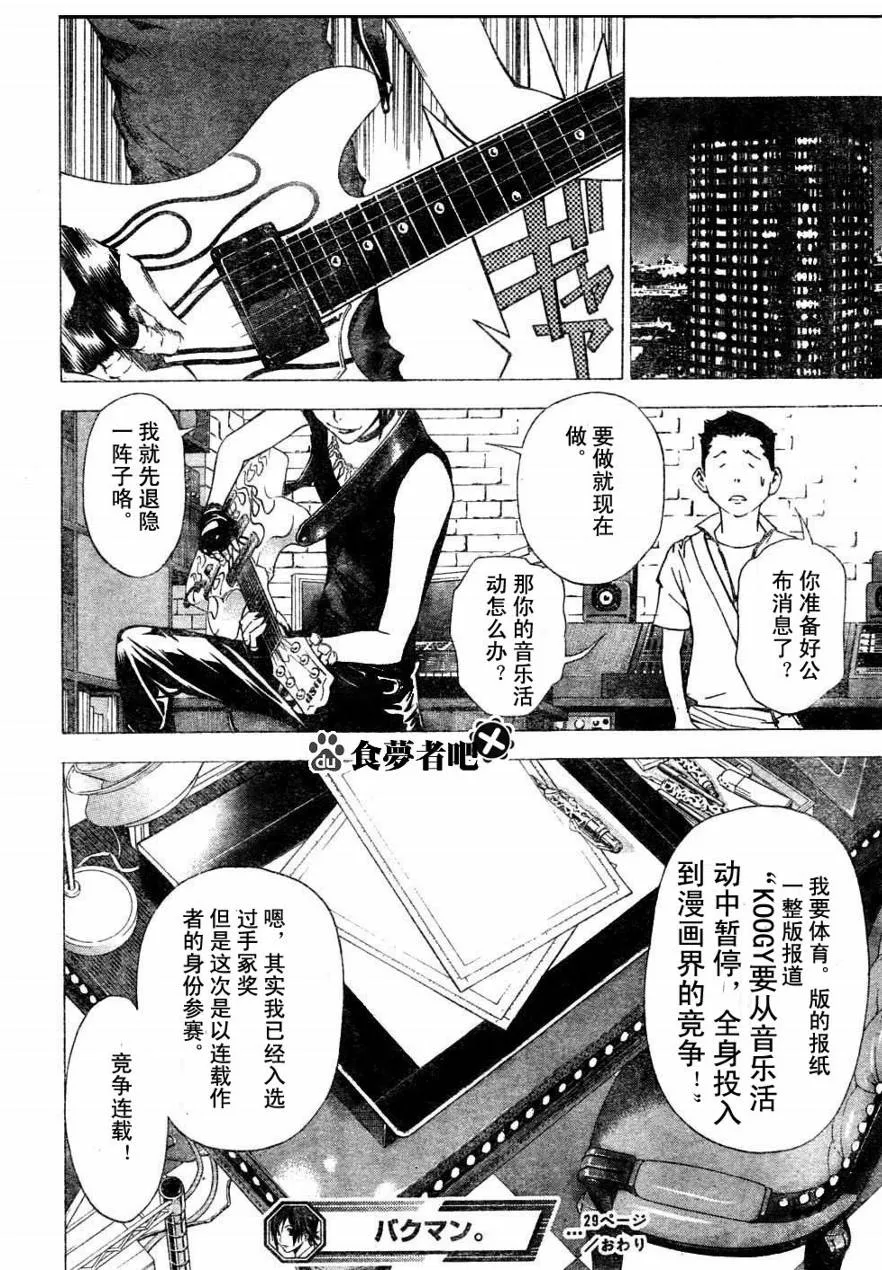 第29话 第20页