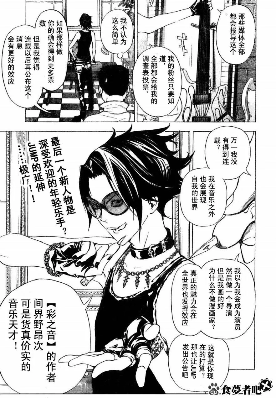 第29话 第21页