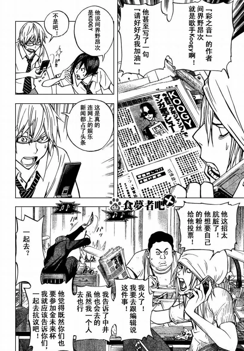 第30话 第2页