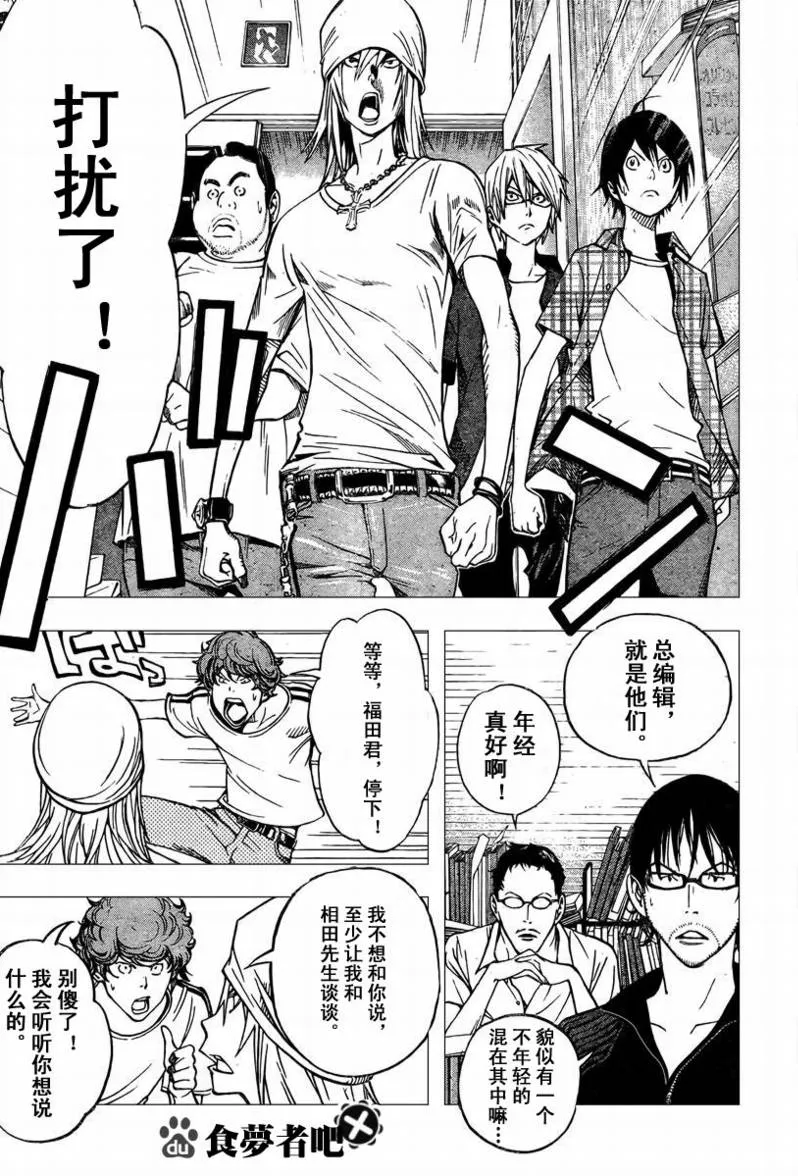 第30话 第5页