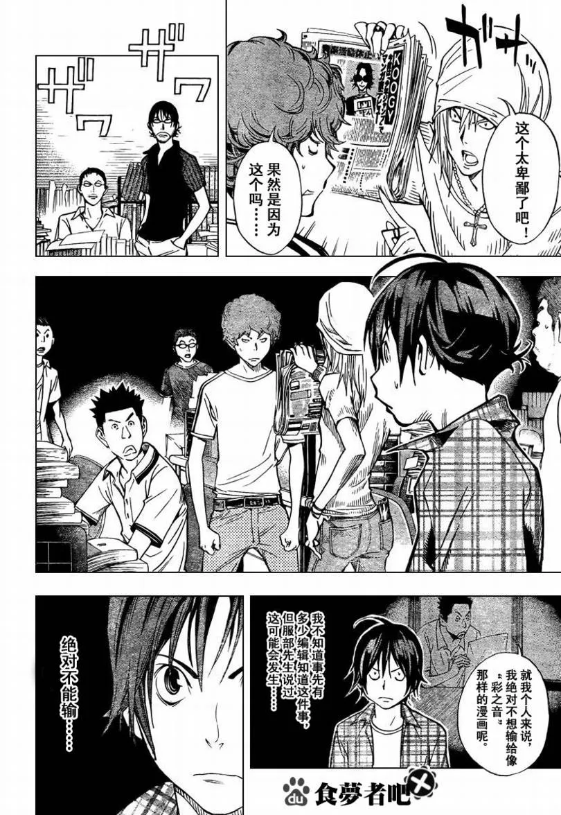 第30话 第6页