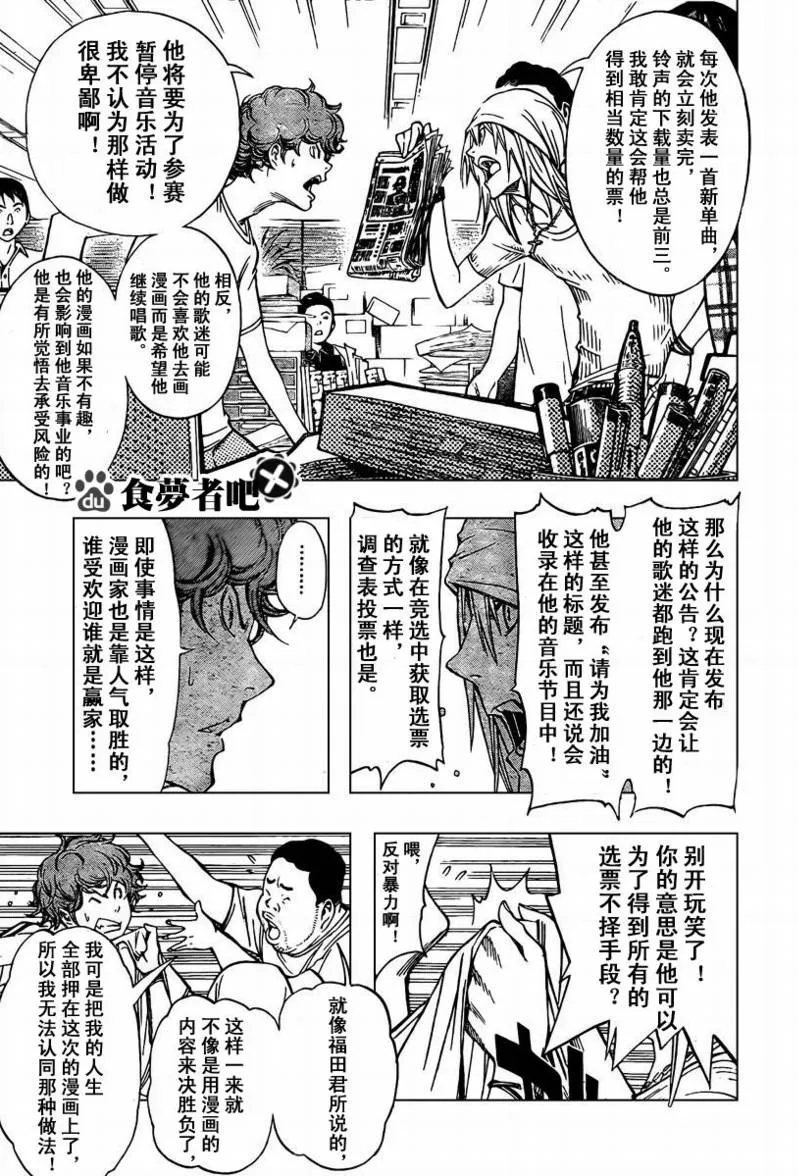 第30话 第7页