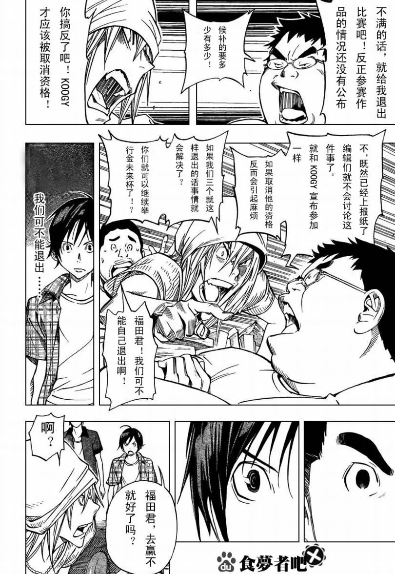 第30话 第8页