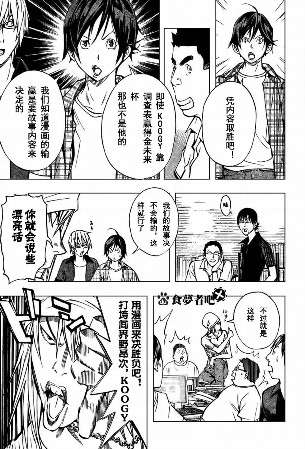 第30话 第9页
