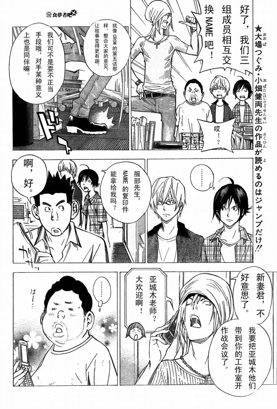 第30话 第10页