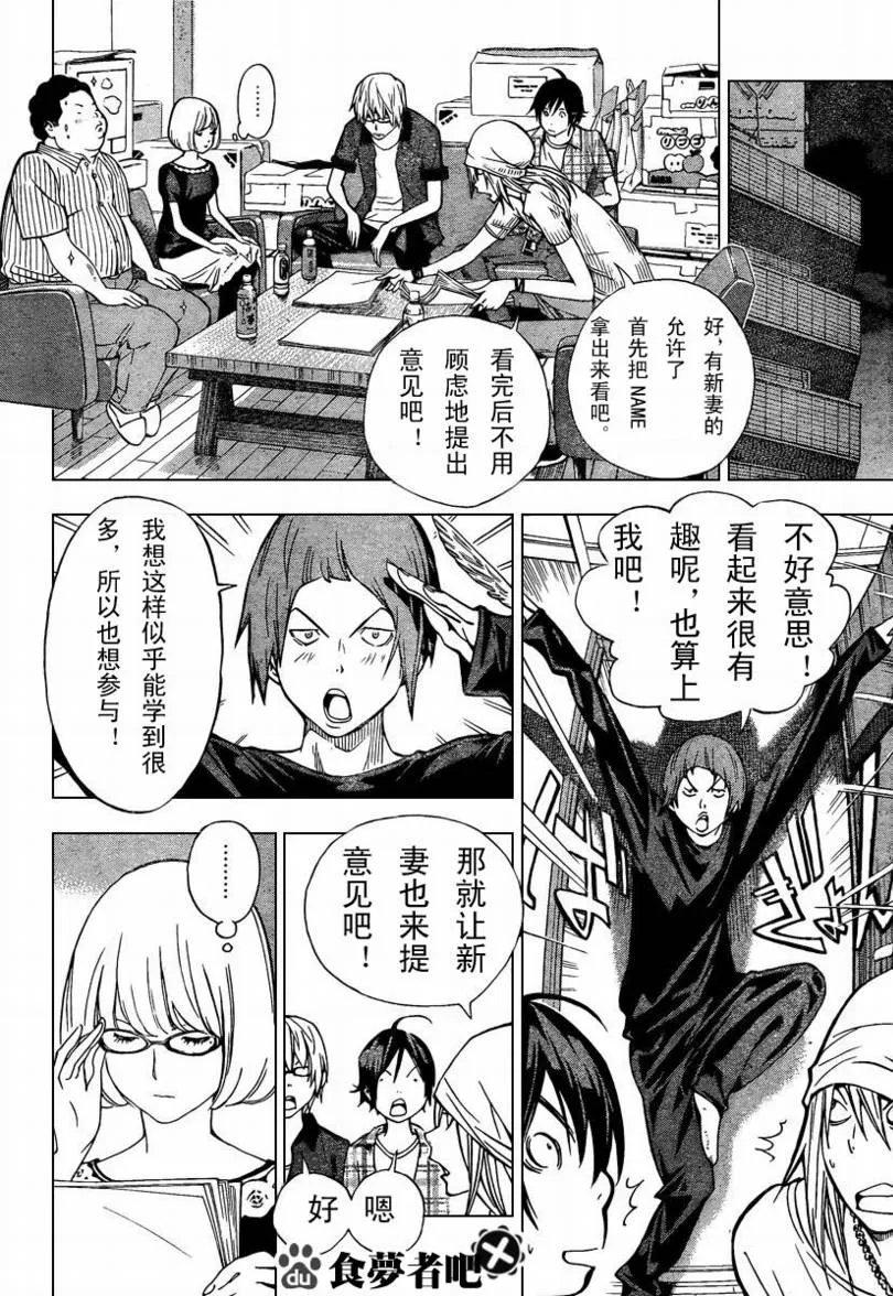 第30话 第12页