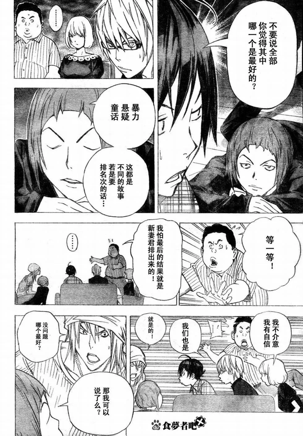 第30话 第18页