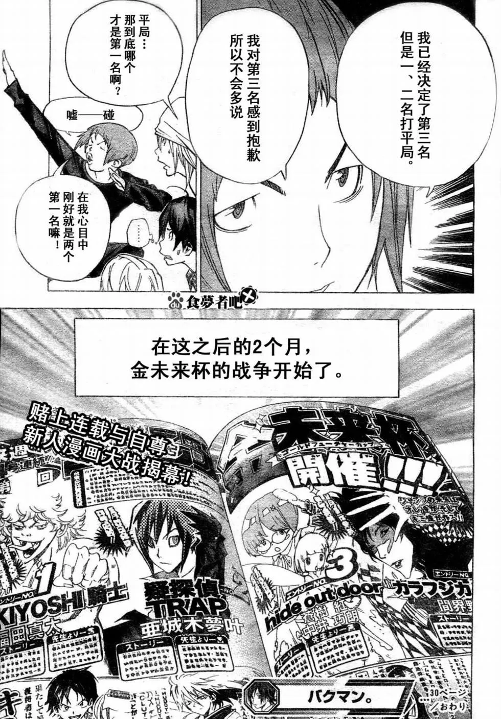 第30话 第19页