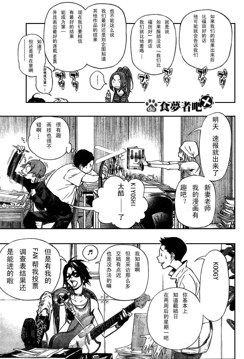 第31话 第3页
