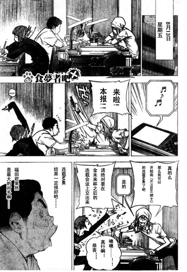 第31话 第5页