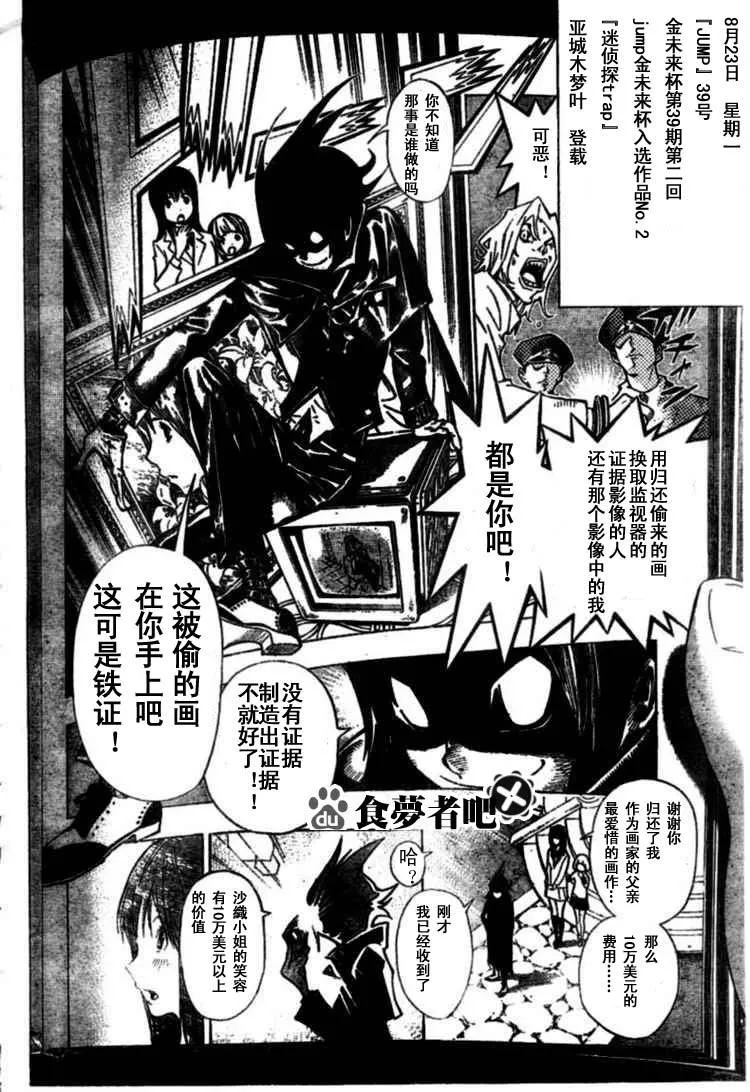 第31话 第6页