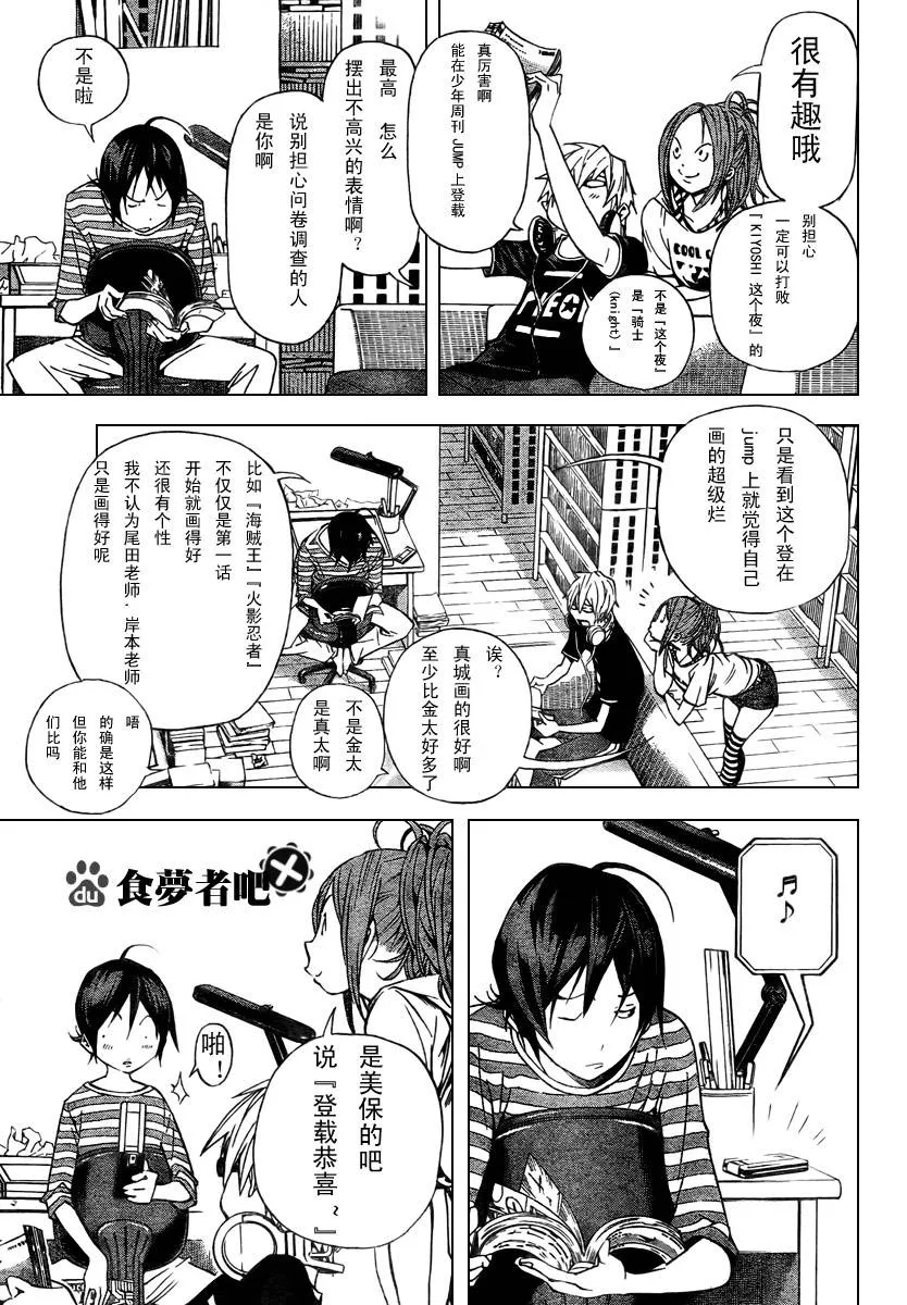 第31话 第7页
