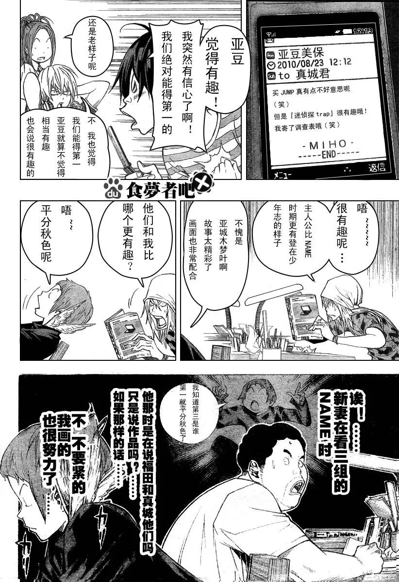 第31话 第8页
