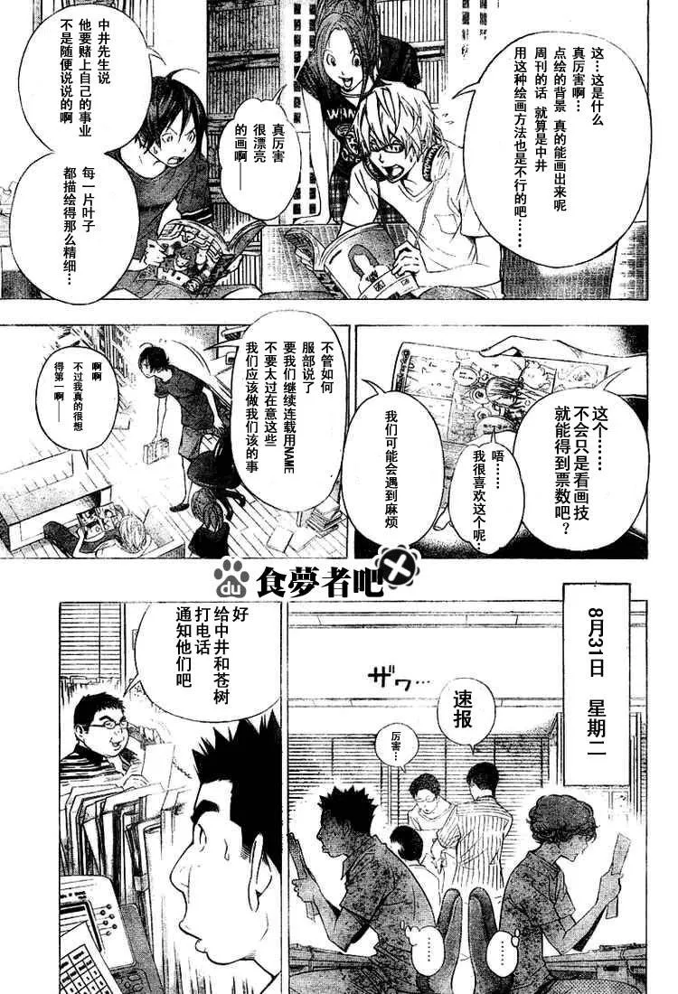 第31话 第13页