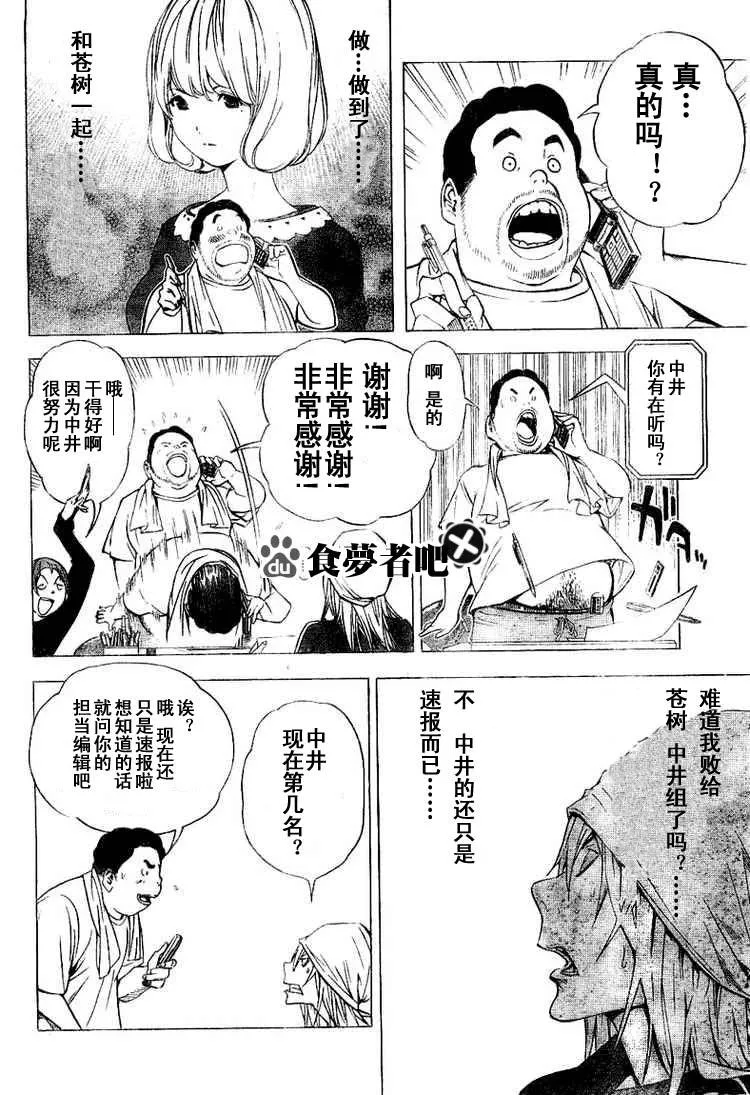 第31话 第14页